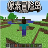 像素冒险岛