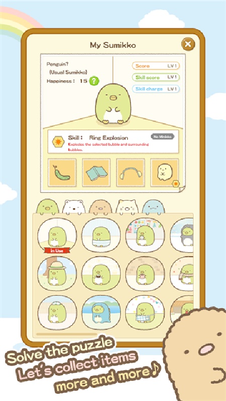 角落萌宠农场截图4