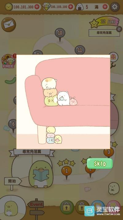 角落萌宠农场
