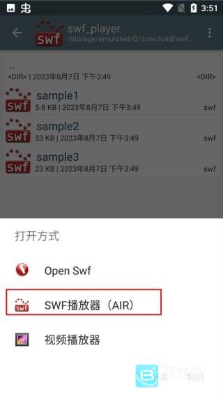 swf播放器