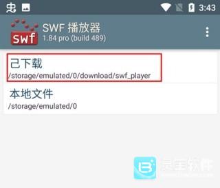 swf播放器