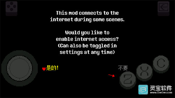 undertale中文版新手攻略1