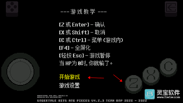 undertale中文版新手攻略2