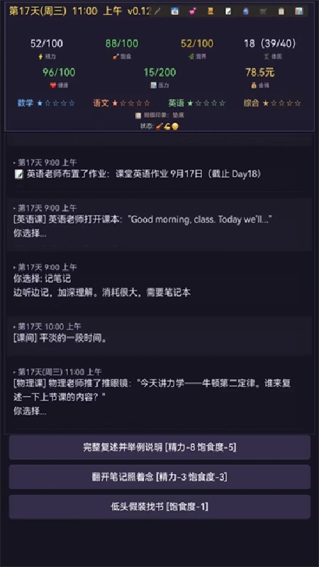 寒窗志