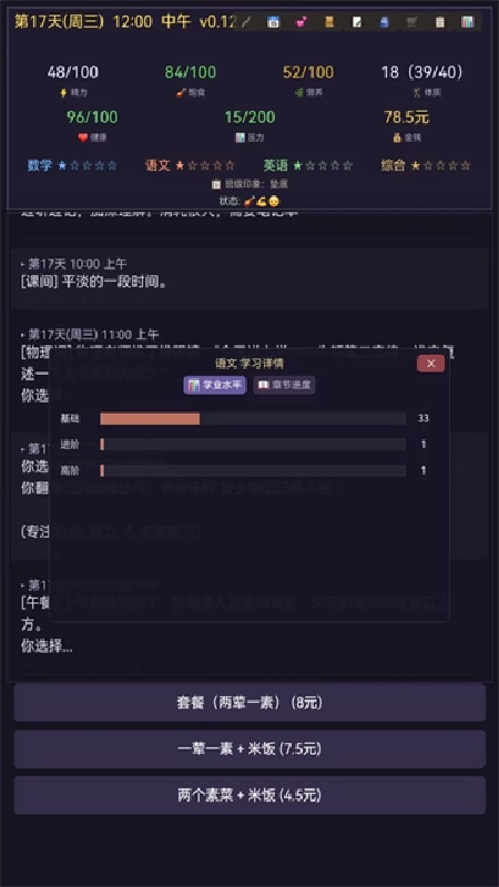 寒窗志