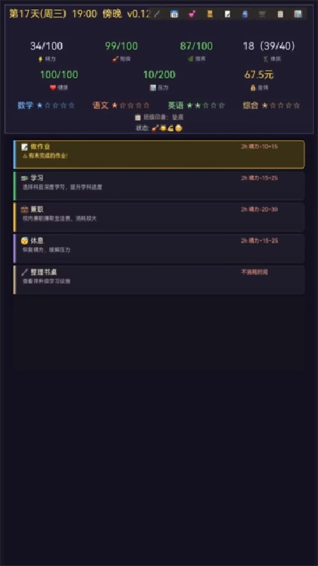 寒窗志