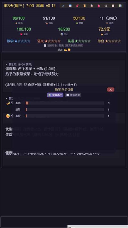 寒窗志