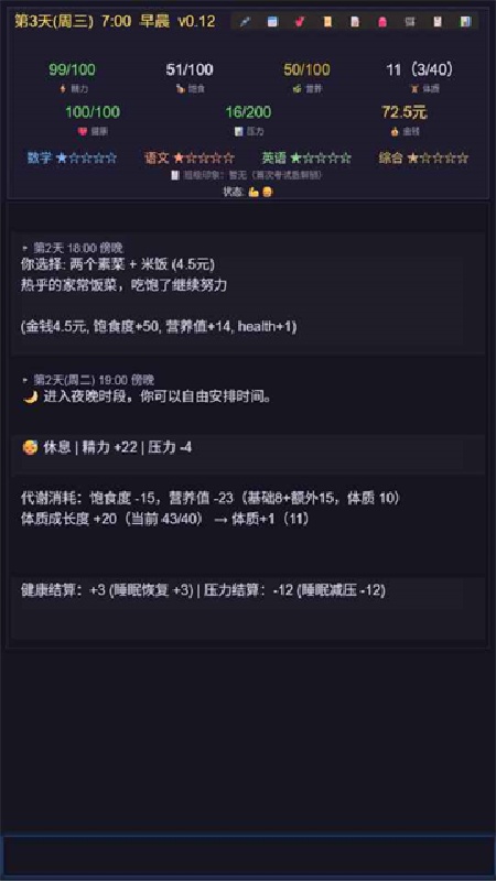 寒窗志
