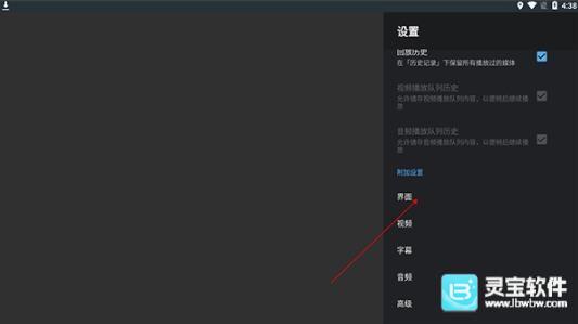VLC播放器安卓版使用方式-2