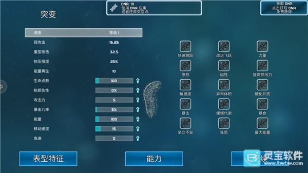 孢子模拟器
