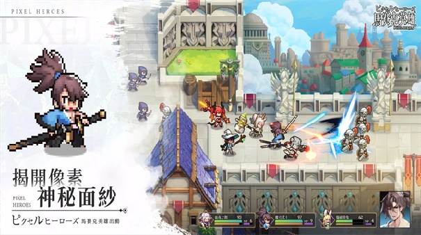 马赛克英雄截图2