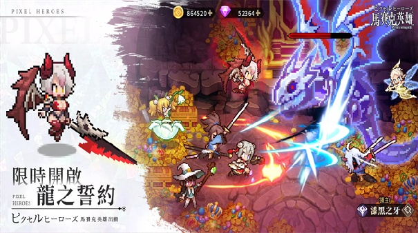 马赛克英雄截图5