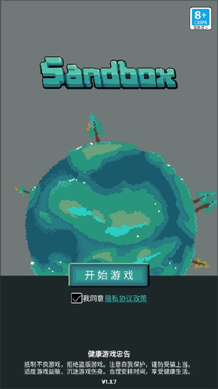 沙盒上帝模拟器汉化版