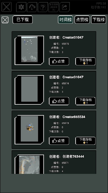 沙盒上帝模拟器汉化版