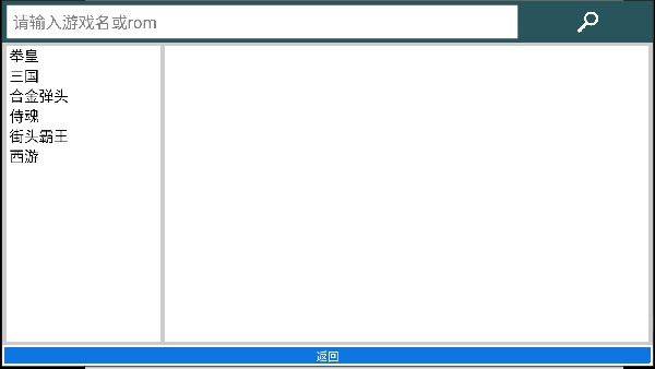 winkawaks截图1