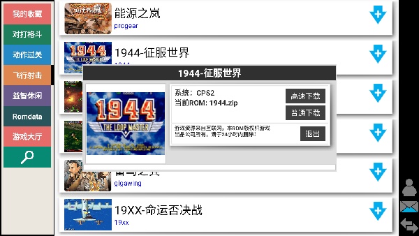 winkawaks截图4