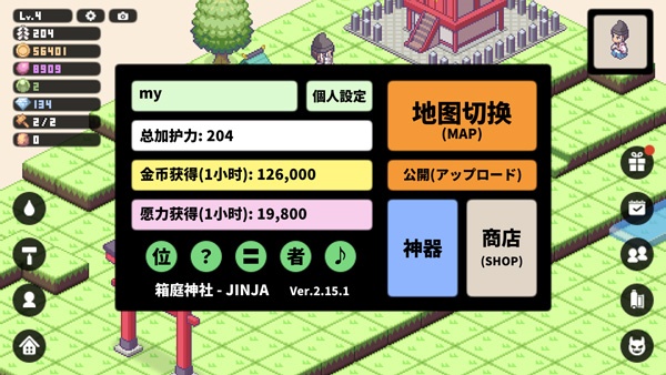 像素神社官方版