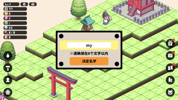 像素神社官方版