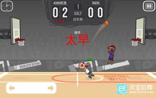 篮球之战中文版