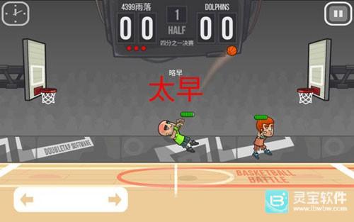 篮球之战中文版