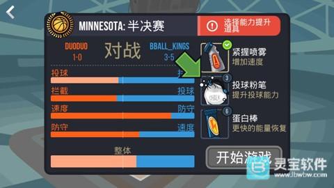 篮球之战中文版