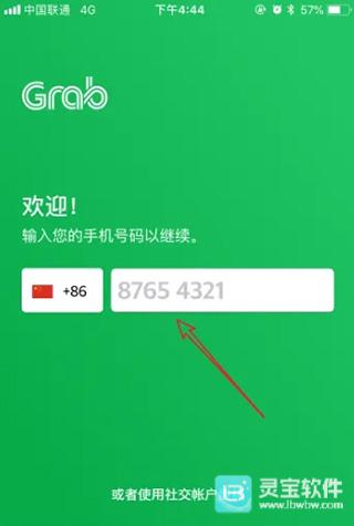Grab怎么绑定支付宝