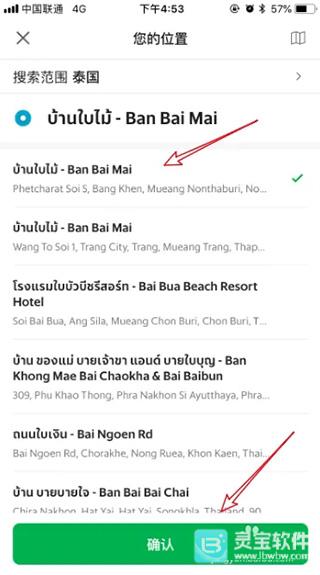 Grab怎么绑定支付宝