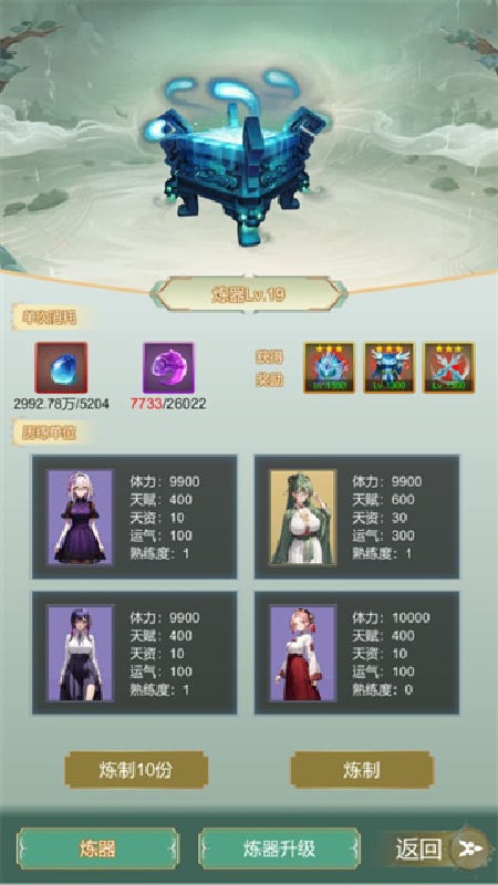最强宗主官方版截图2