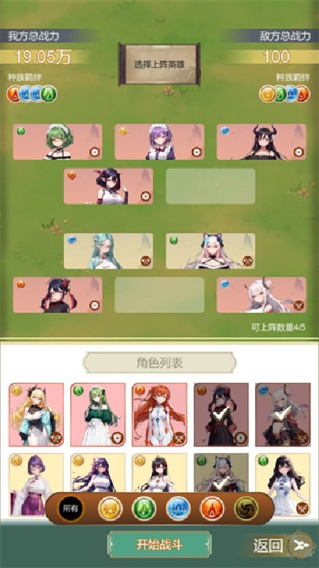 最强宗主官方版截图1