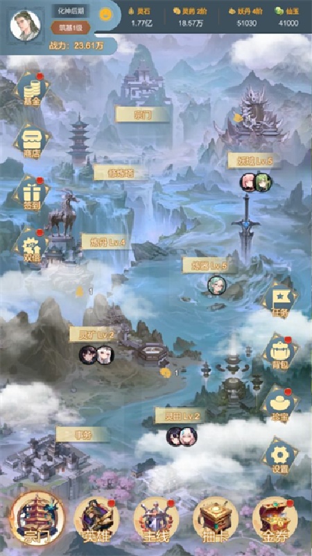 最强宗主官方版截图5