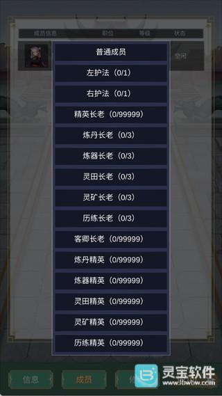 最强宗主官方版