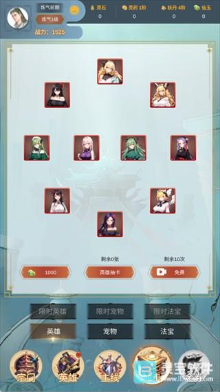 最强宗主官方版