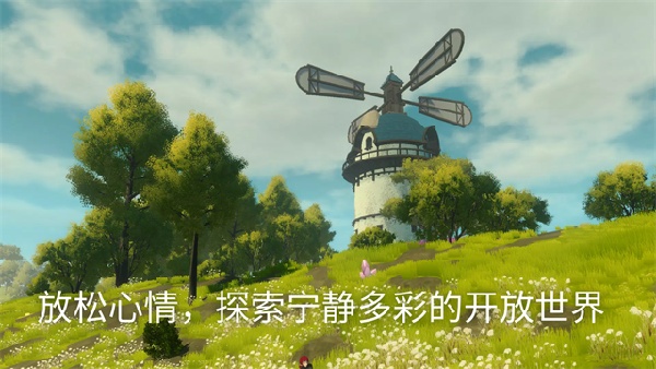 荒野梅多菲尔截图1