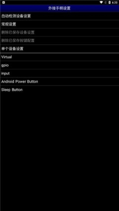 MD模拟器安卓版截图1