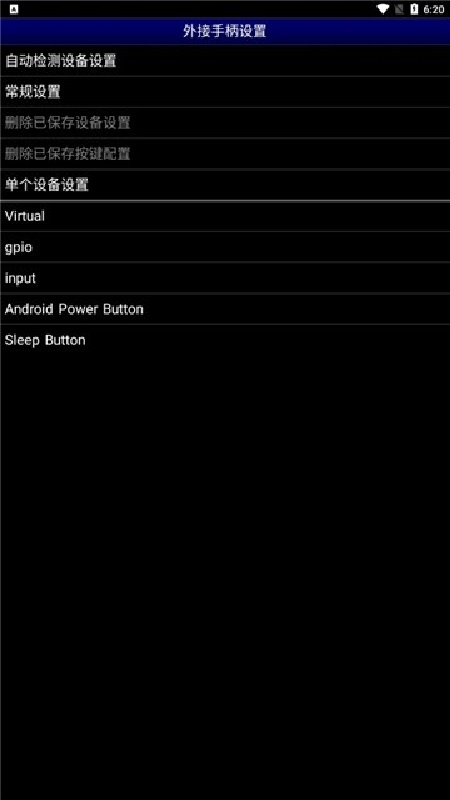 MD模拟器安卓版截图2