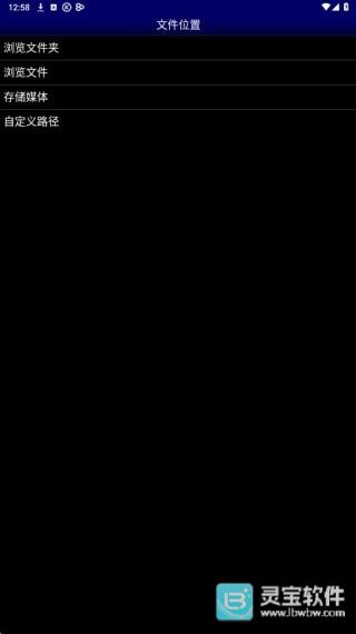 MD模拟器安卓版使用方式-2