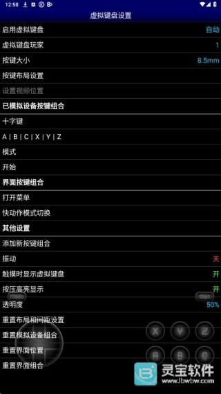 MD模拟器安卓版使用方式-3