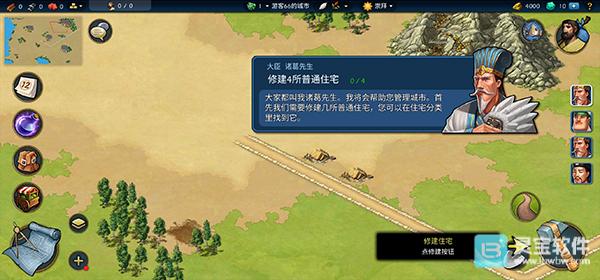 模拟帝国中文版手游攻略4