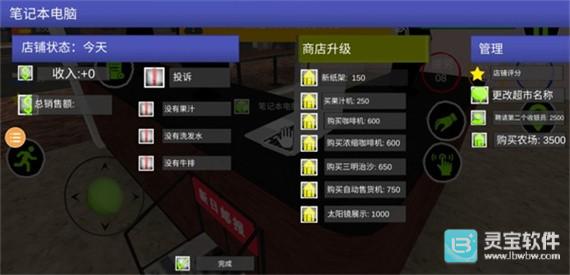 交易员生活模拟器