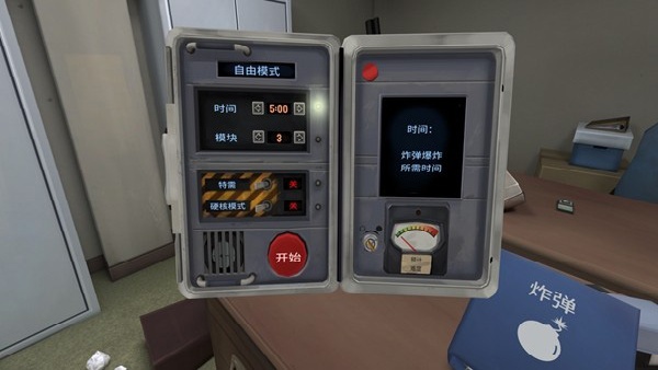 保持通话没人爆炸联机版截图1