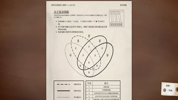保持通话没人爆炸联机版截图2