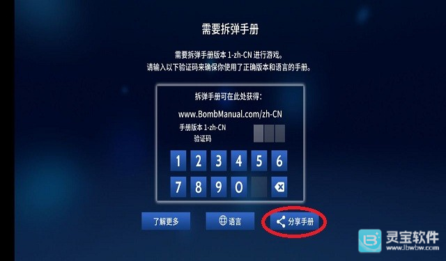 保持通话没人爆炸联机版游戏玩法2