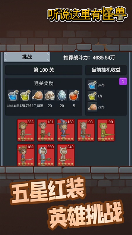 听说这里有怪兽官方版截图3