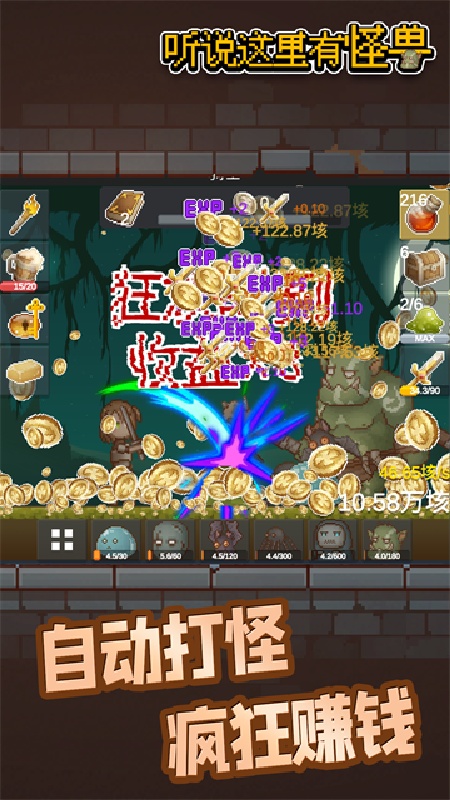 听说这里有怪兽官方版截图5