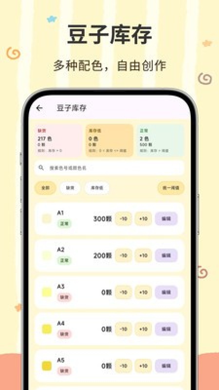 像素匠