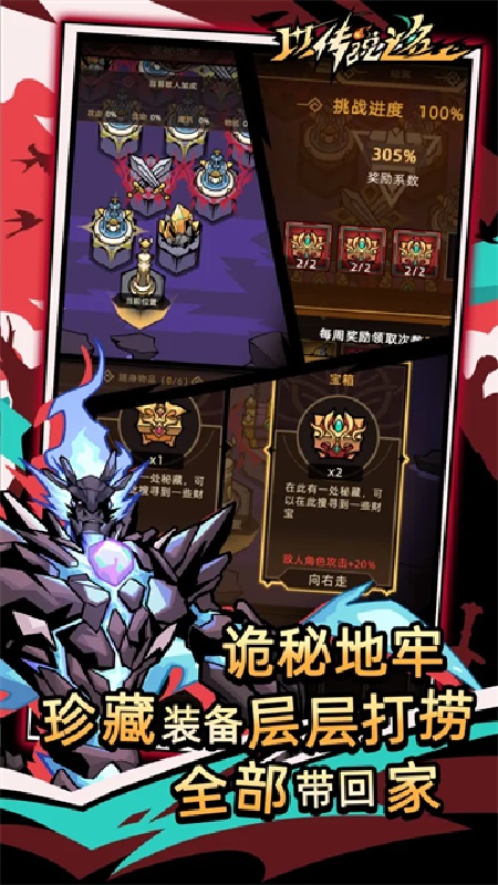 以传说之名