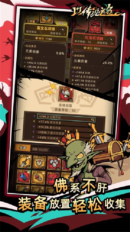 以传说之名