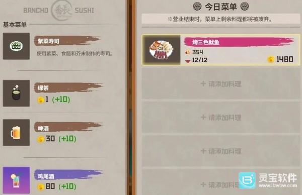 潜水员戴夫汉化版