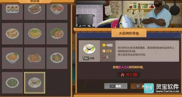 潜水员戴夫汉化版