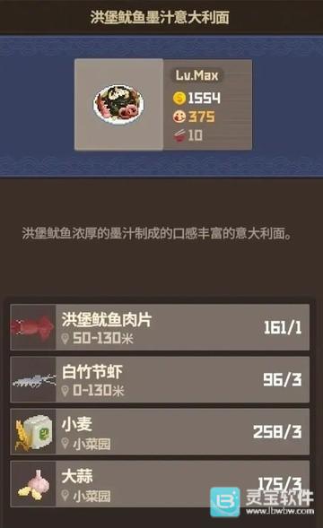潜水员戴夫汉化版